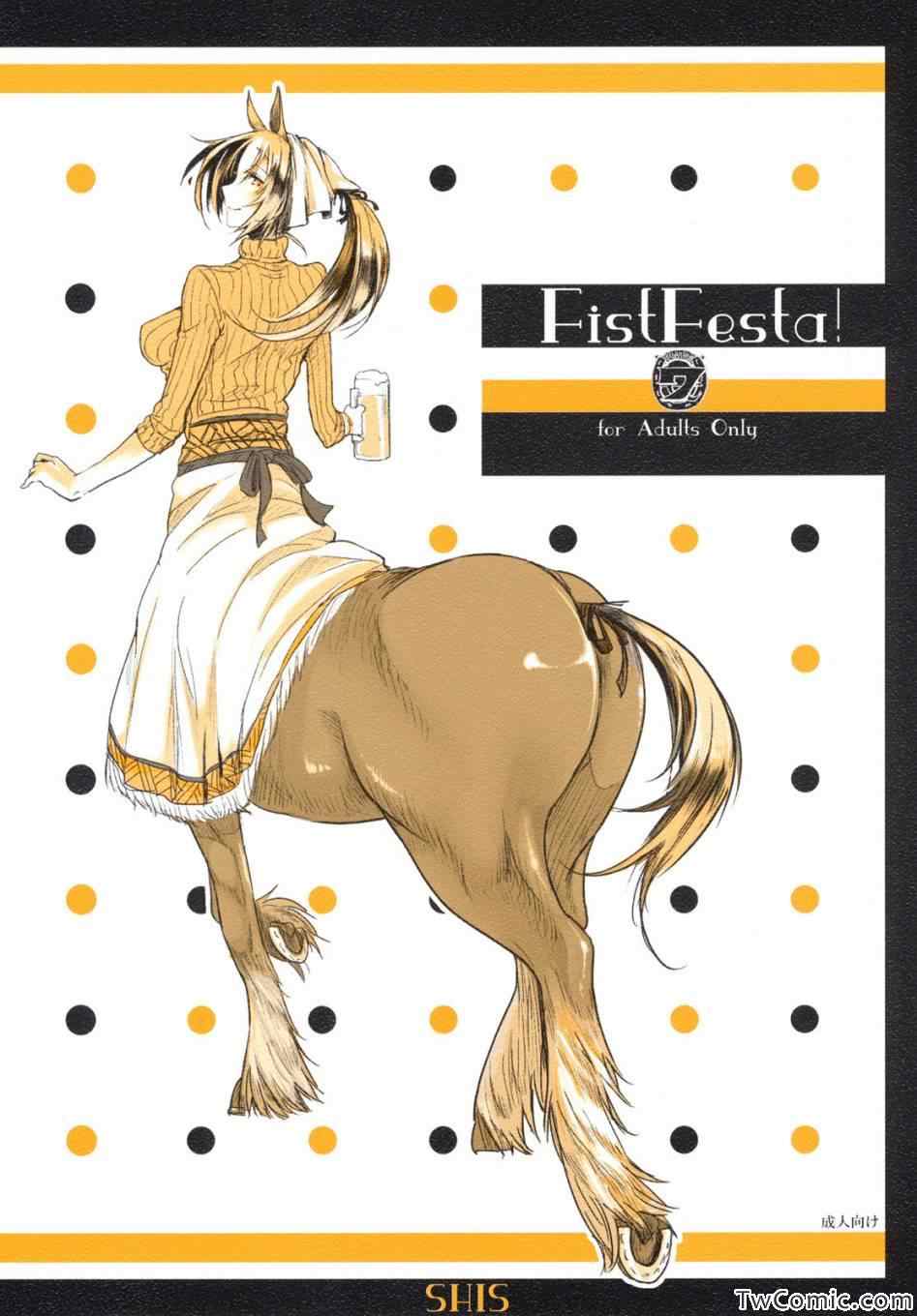 和人馬娘一起生活