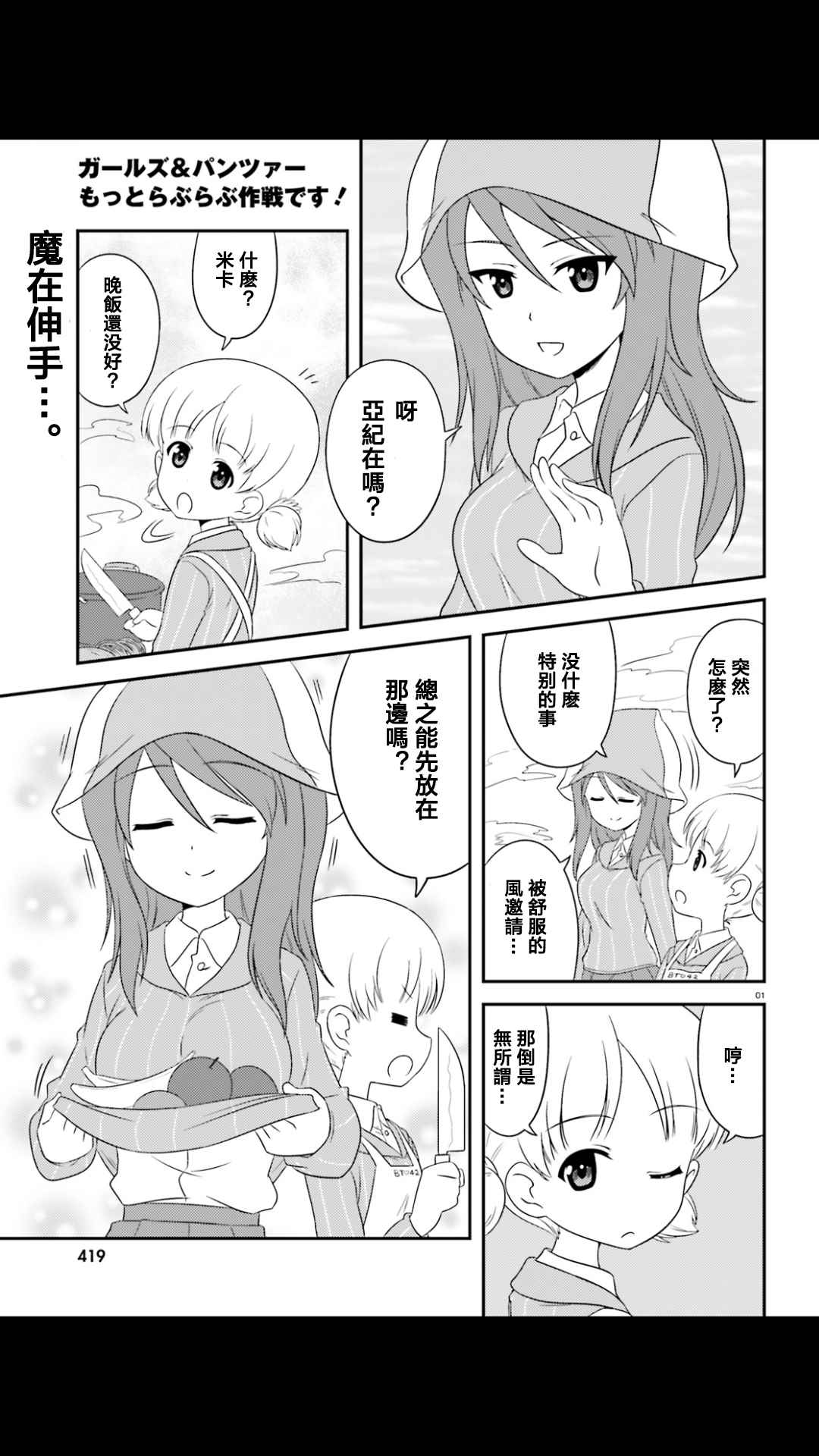 053話