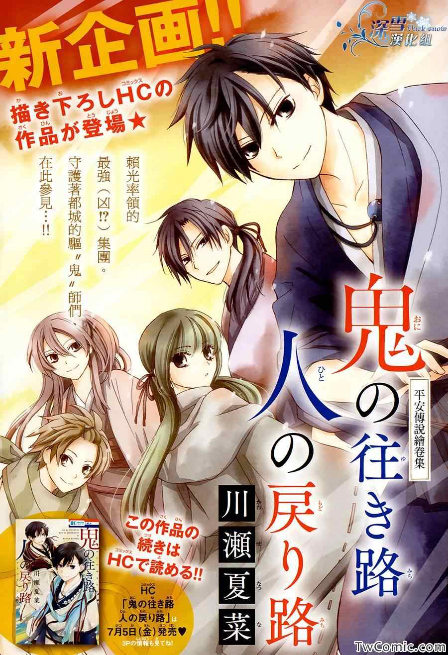 鬼往路人歸途 001集