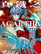 真鐵之AGARTHA