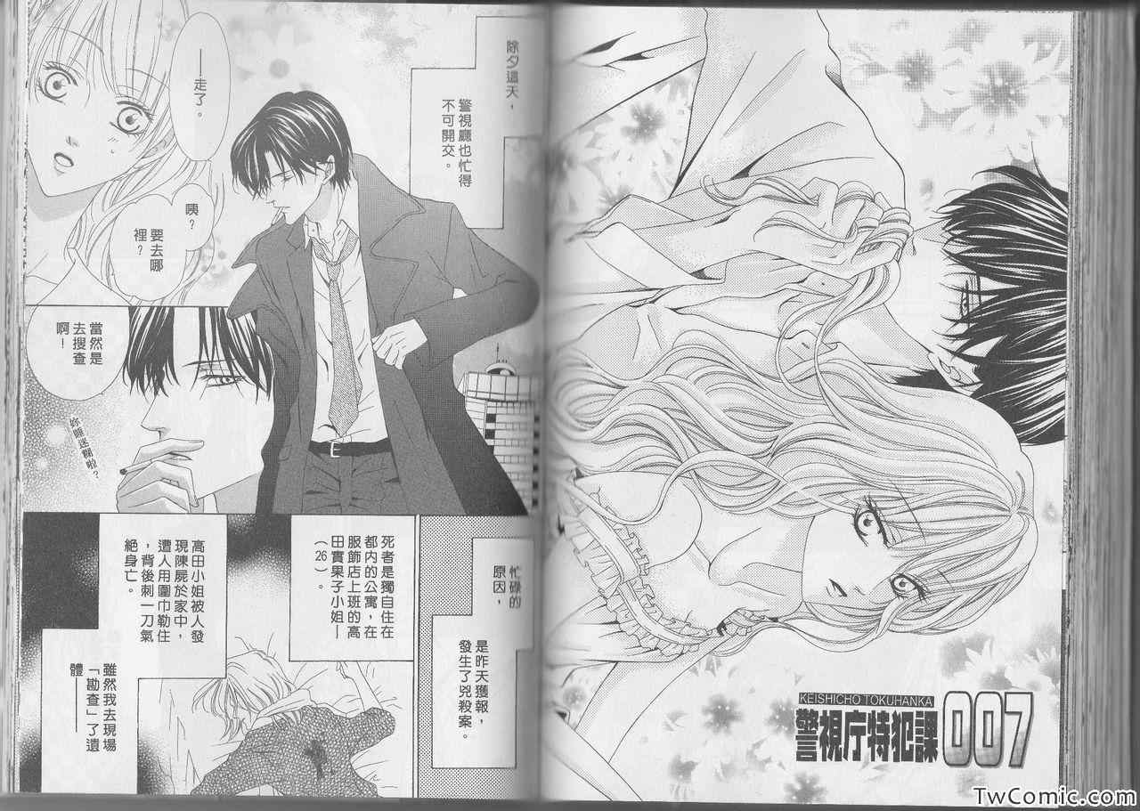 警視聽特犯課 039集