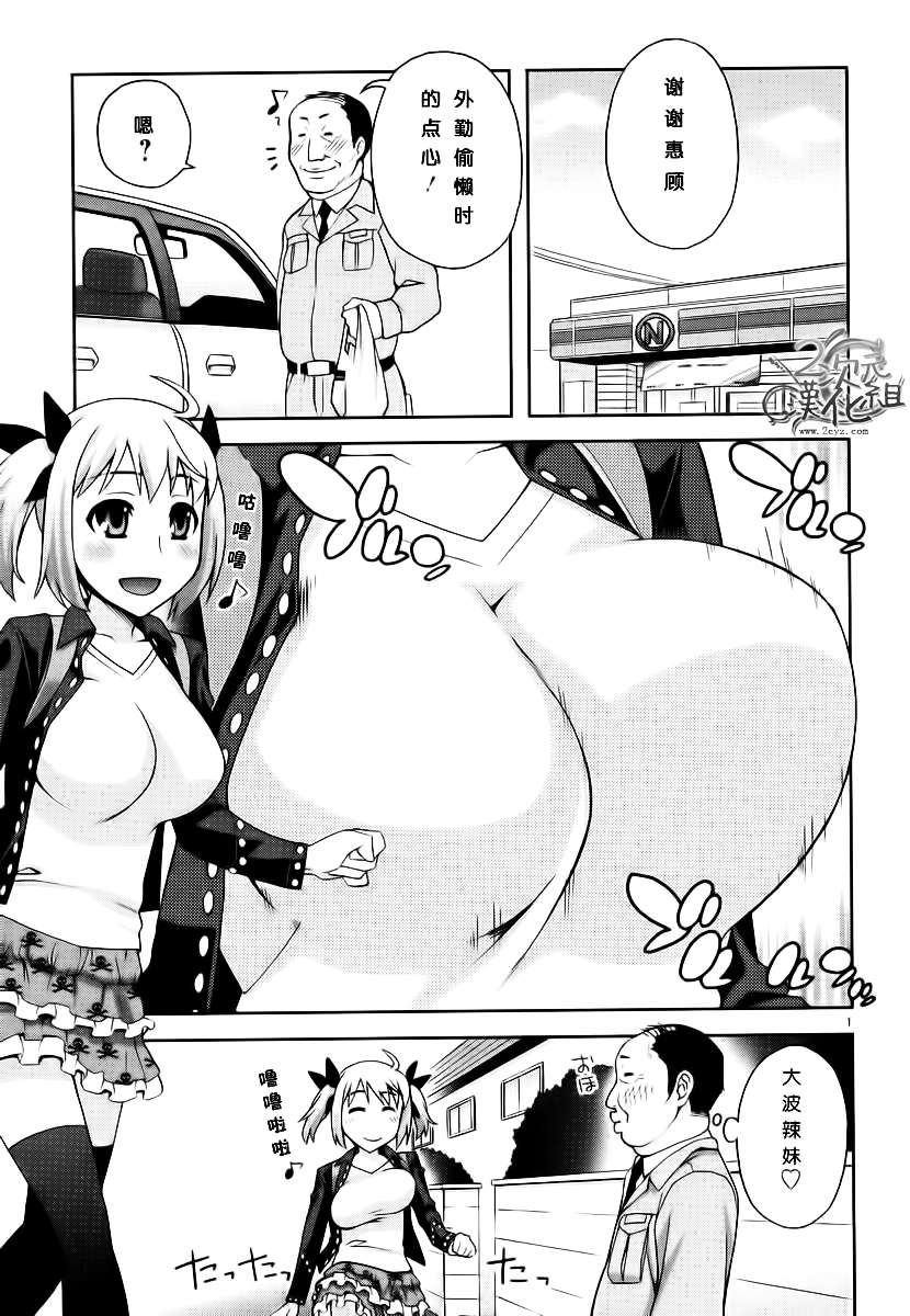 我的妹妹不可能是爆乳 004集