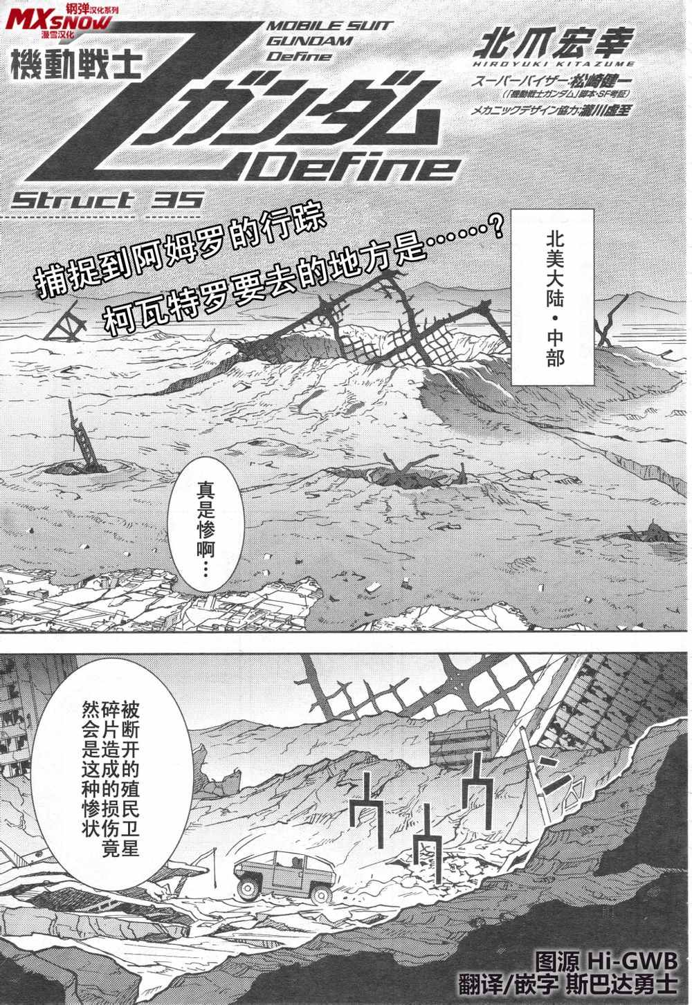 高達Z 035話