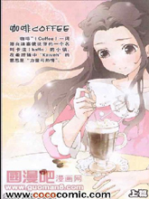 咖啡coffee