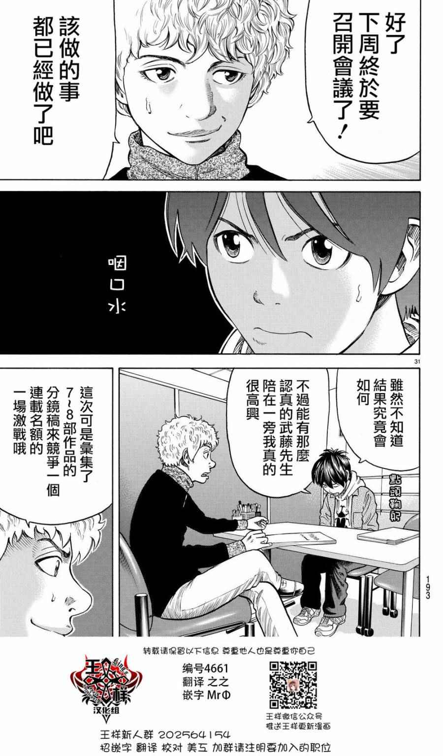 092話