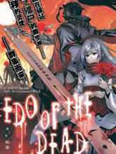 EDO of THE DEAD