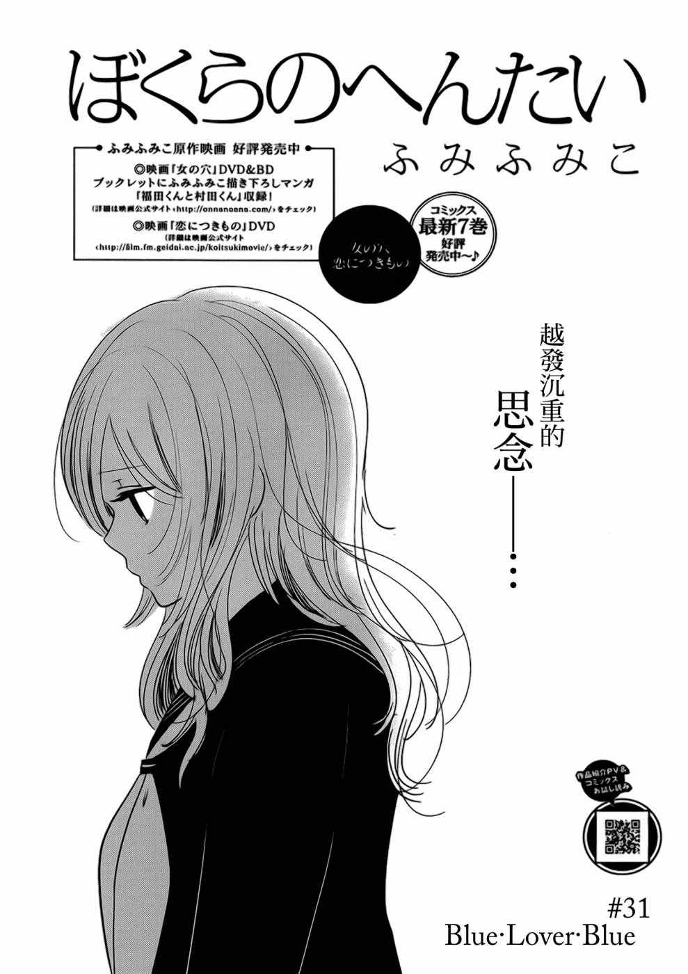 031話