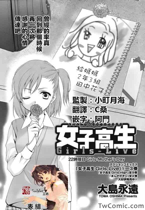 女子高生 22集