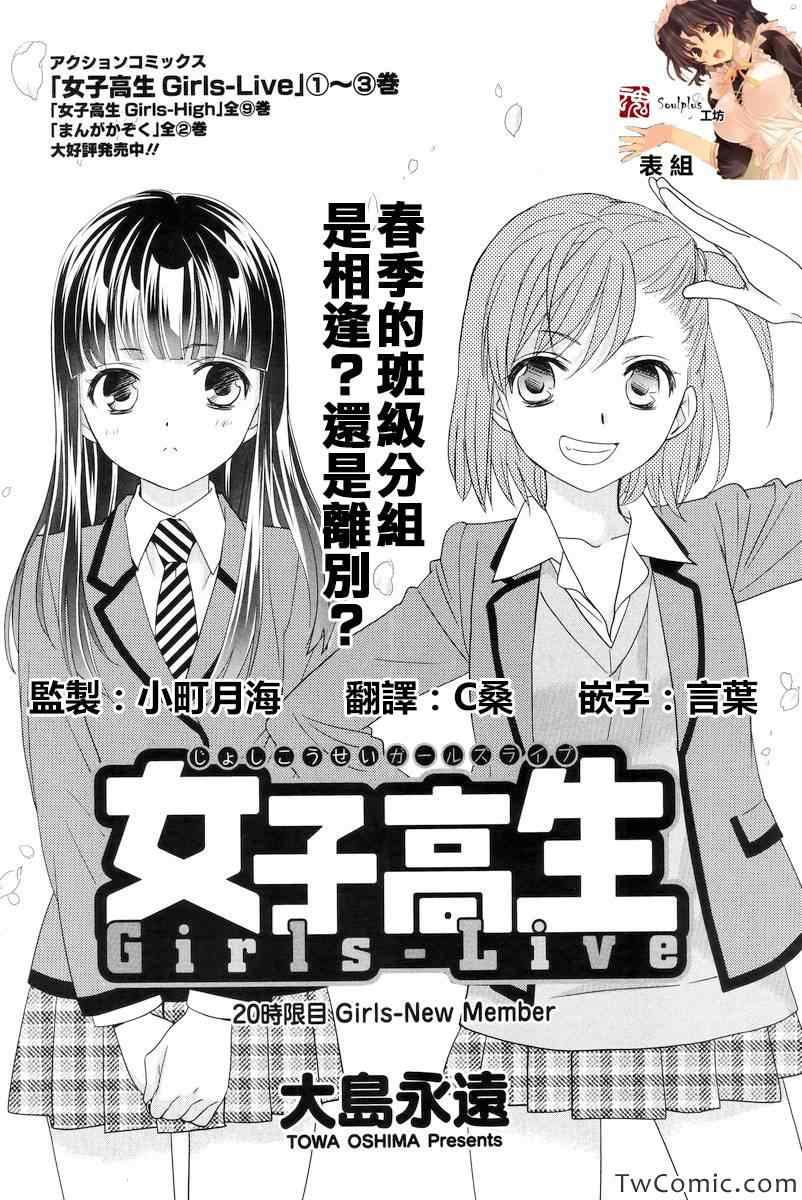 女子高生 20集