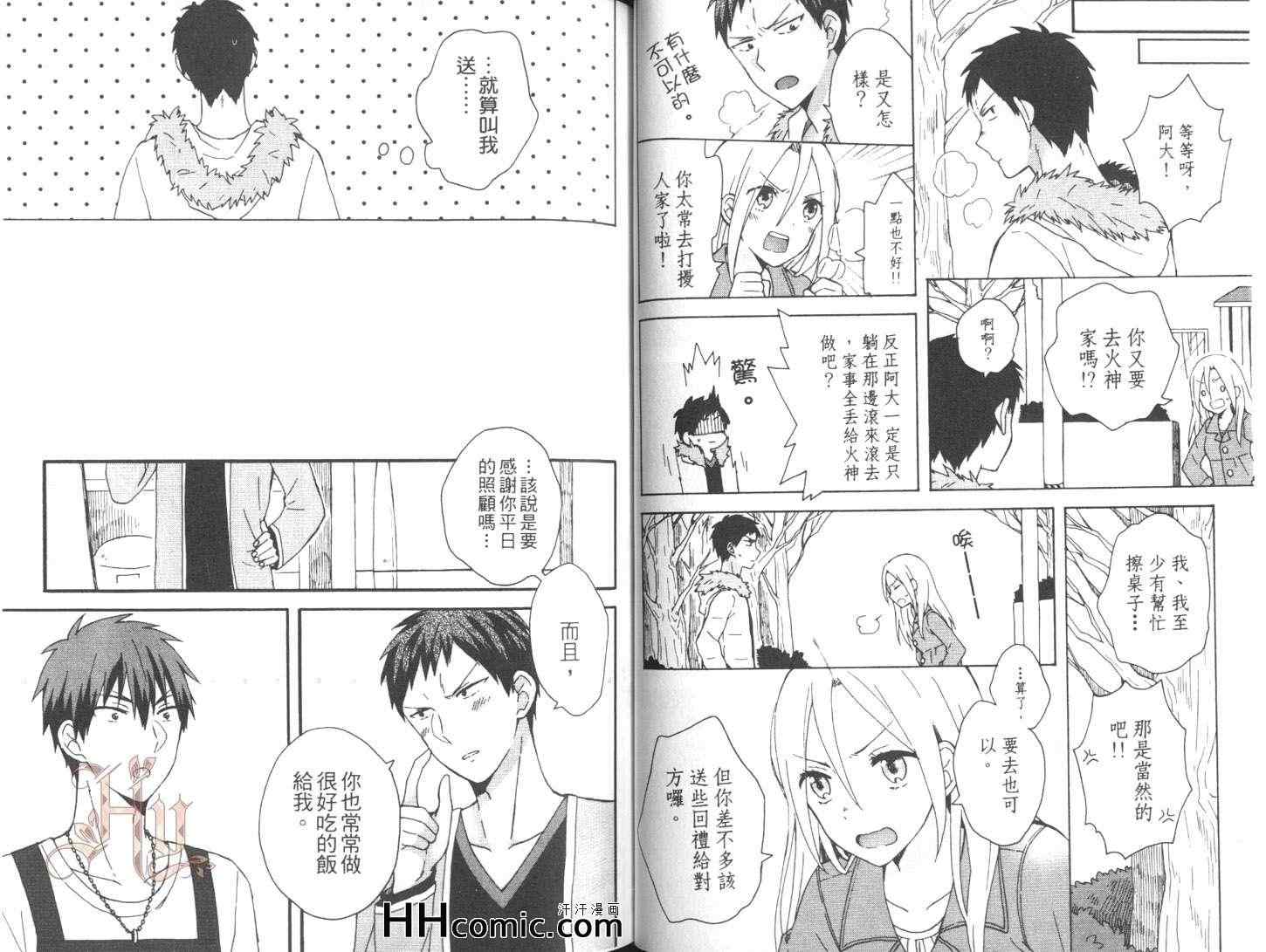 影子籃球員同人mvp番外篇青峰 火神漫畫01卷 第39頁 影子籃球員同人mvp番外篇青峰 火神01卷劇情 看漫畫