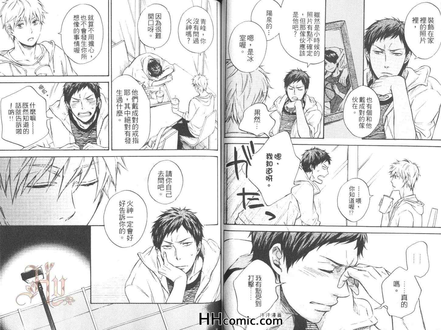 影子籃球員同人mvp番外篇青峰 火神漫畫01卷 第47頁 影子籃球員同人mvp番外篇青峰 火神01卷劇情 看漫畫