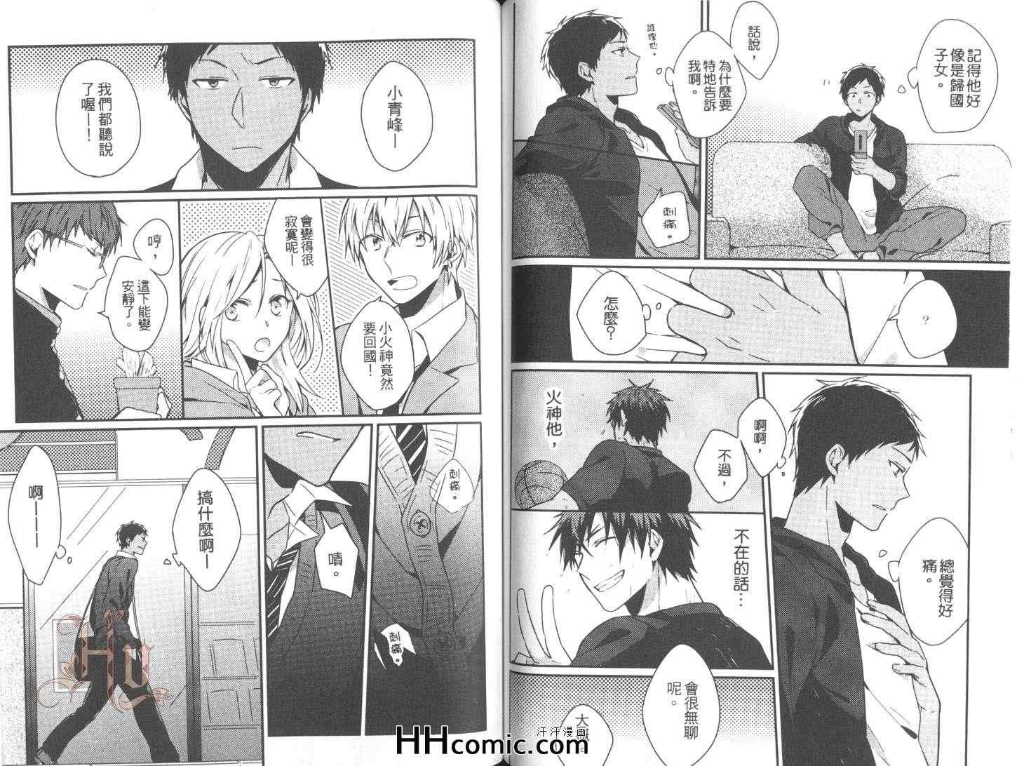 影子籃球員同人mvp番外篇青峰 火神漫畫01卷 第74頁 影子籃球員同人mvp番外篇青峰 火神01卷劇情 看漫畫