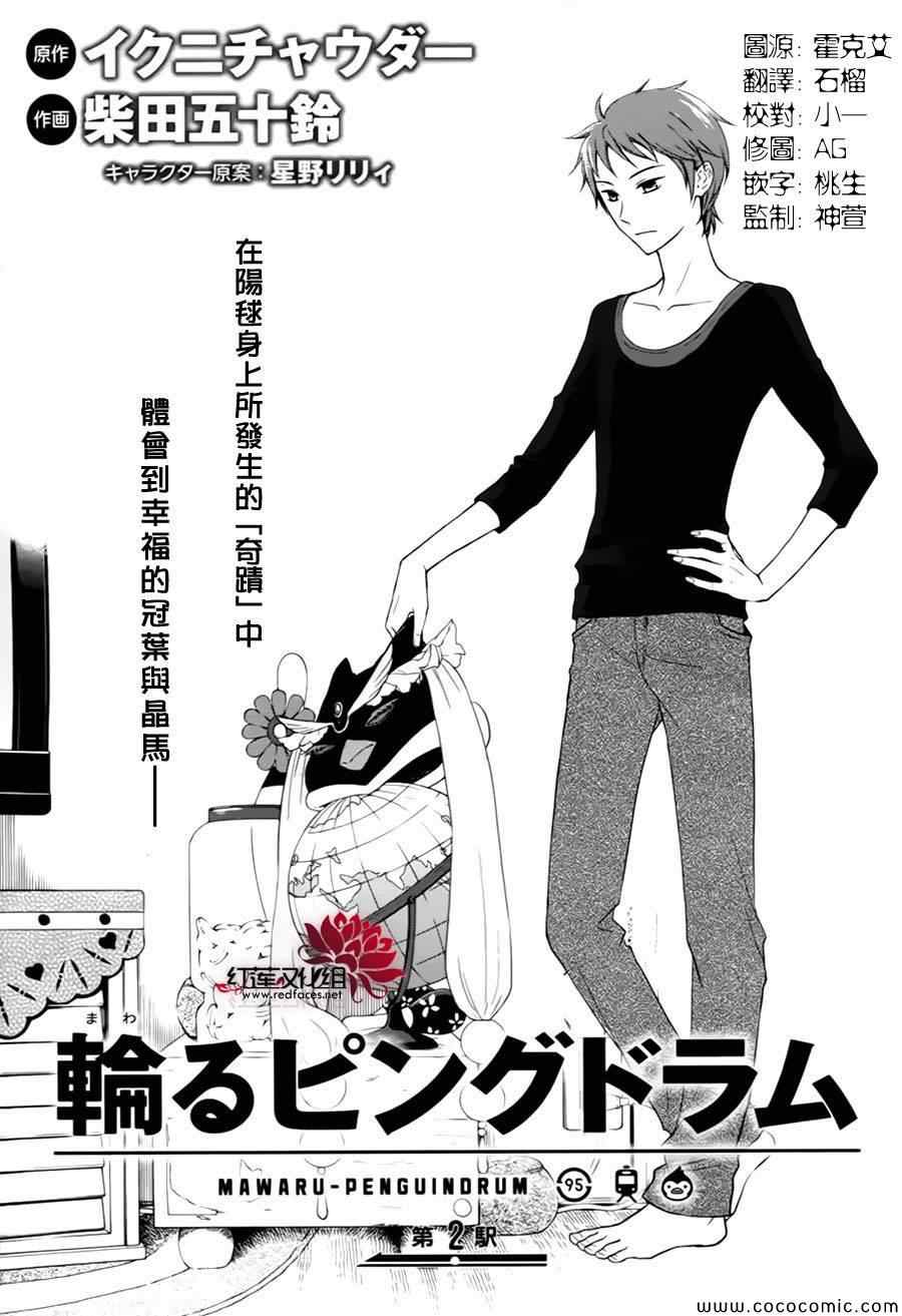 002集