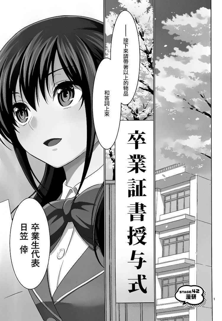 漫研 042話