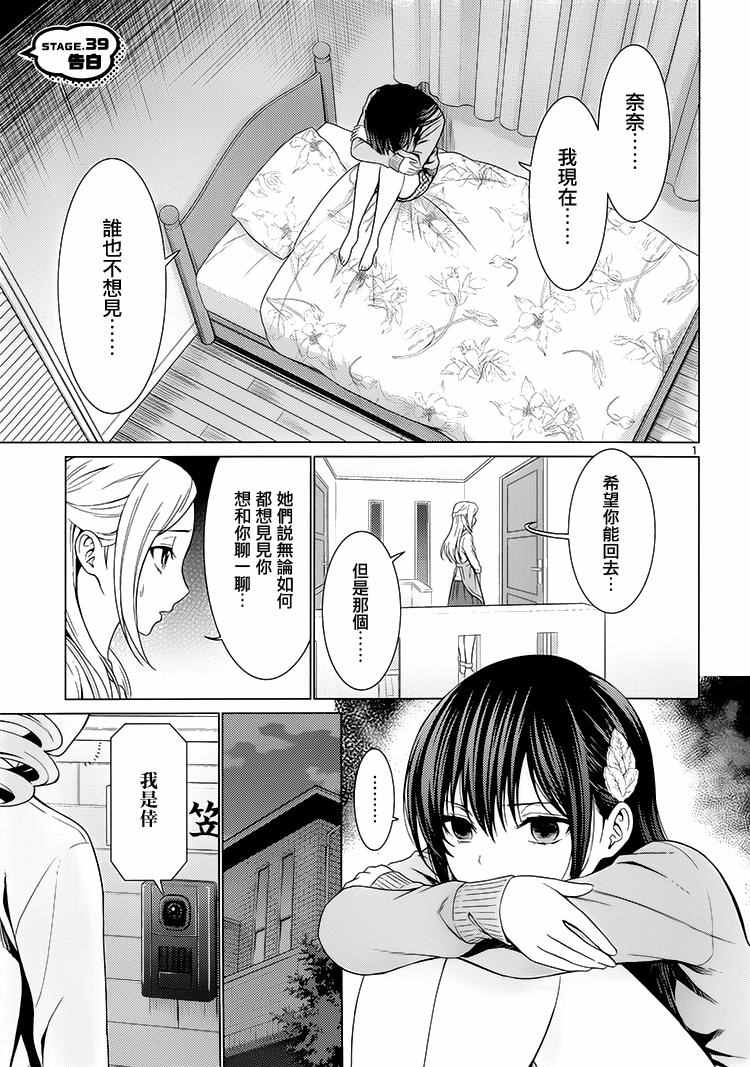 漫研 039話