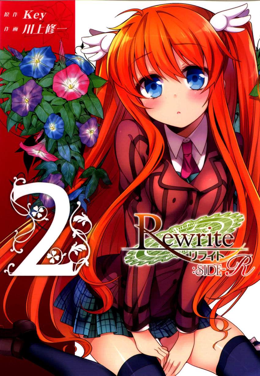 Rewrite 附贈話