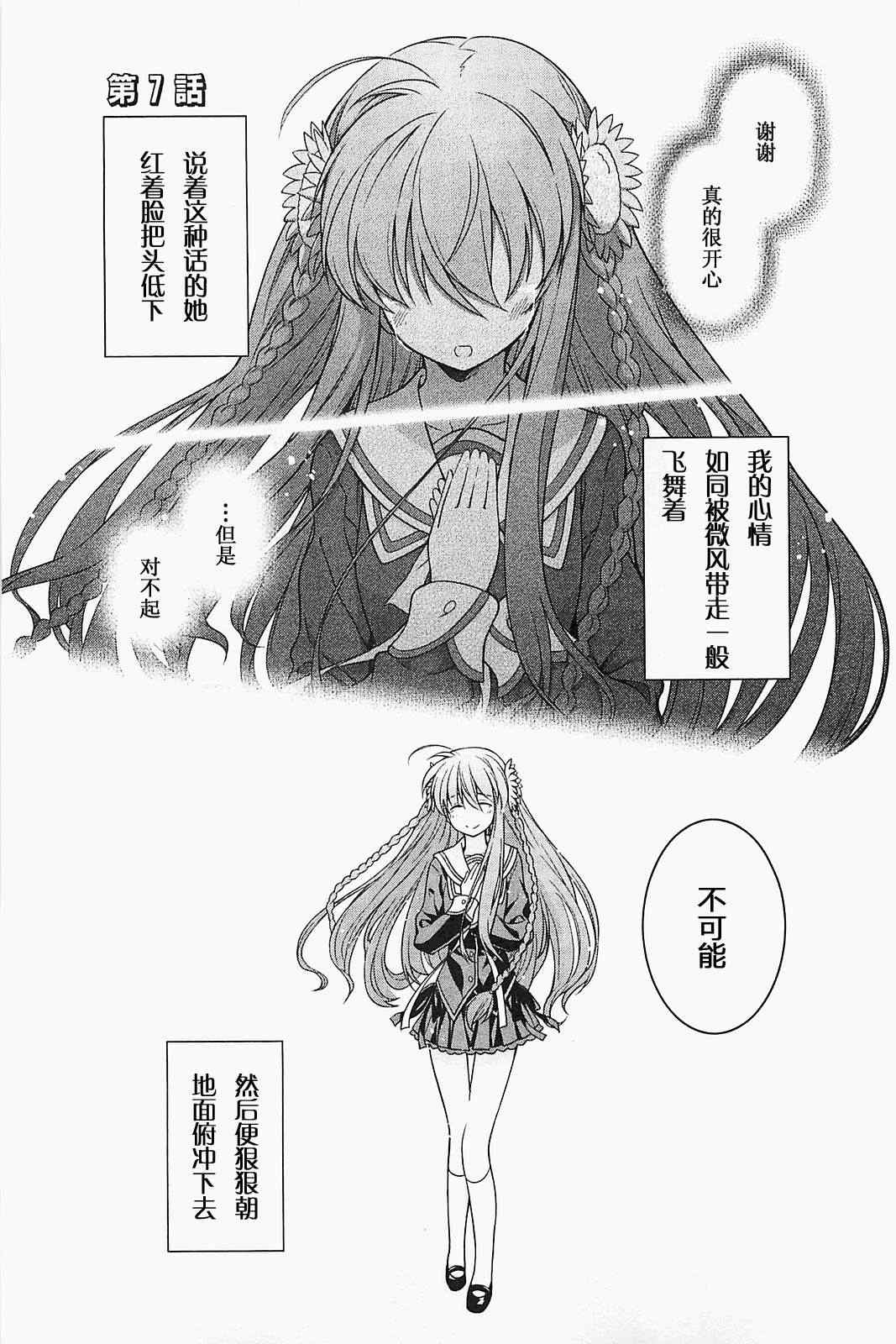 Rewrite 007集