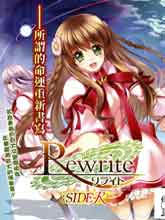 Rewrite:SIDE-R