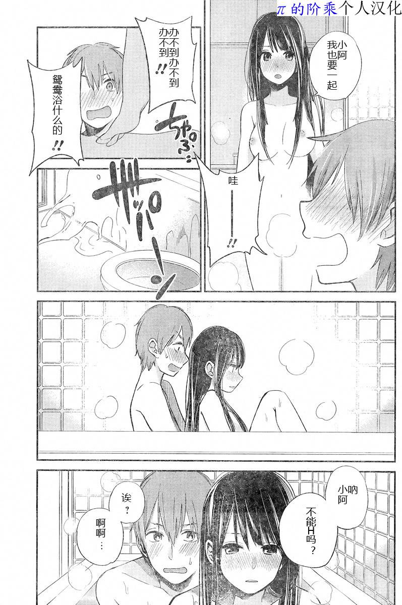 你是淫蕩的我的女王 君は淫らな僕の女王 漫畫006話 第16頁 你是淫蕩的我的女王006話劇情 看漫畫