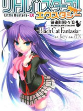 Little Busters EX 黑貓幻想曲