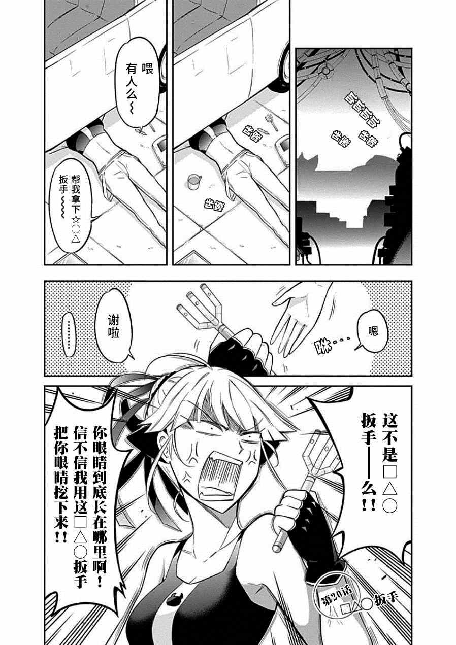 魔王大人收下這個吧 020話