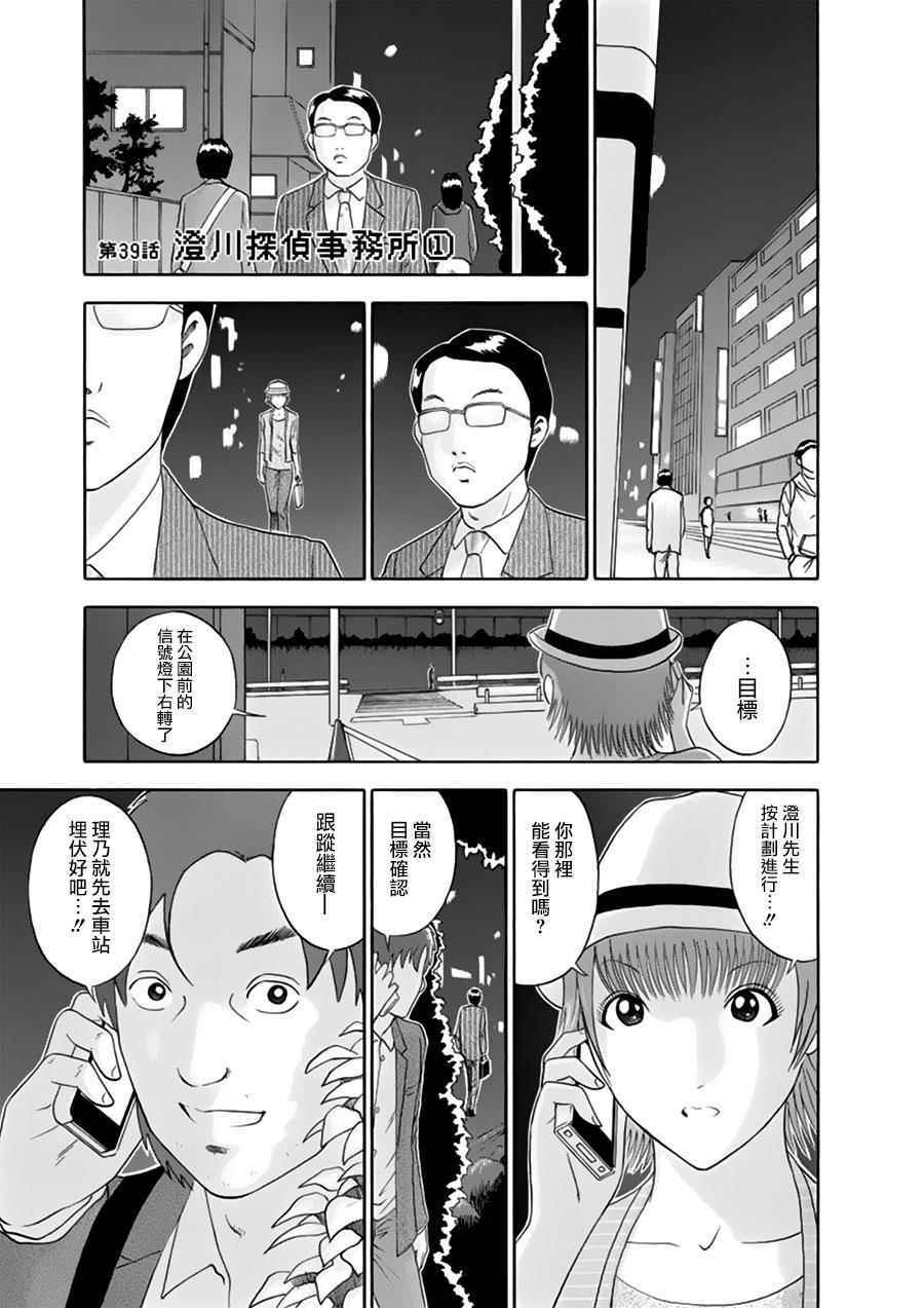 走馬燈 039話