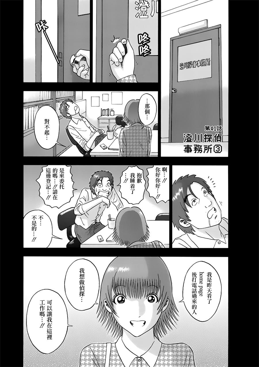 走馬燈 041話