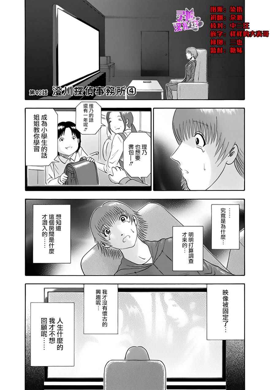 走馬燈 042話