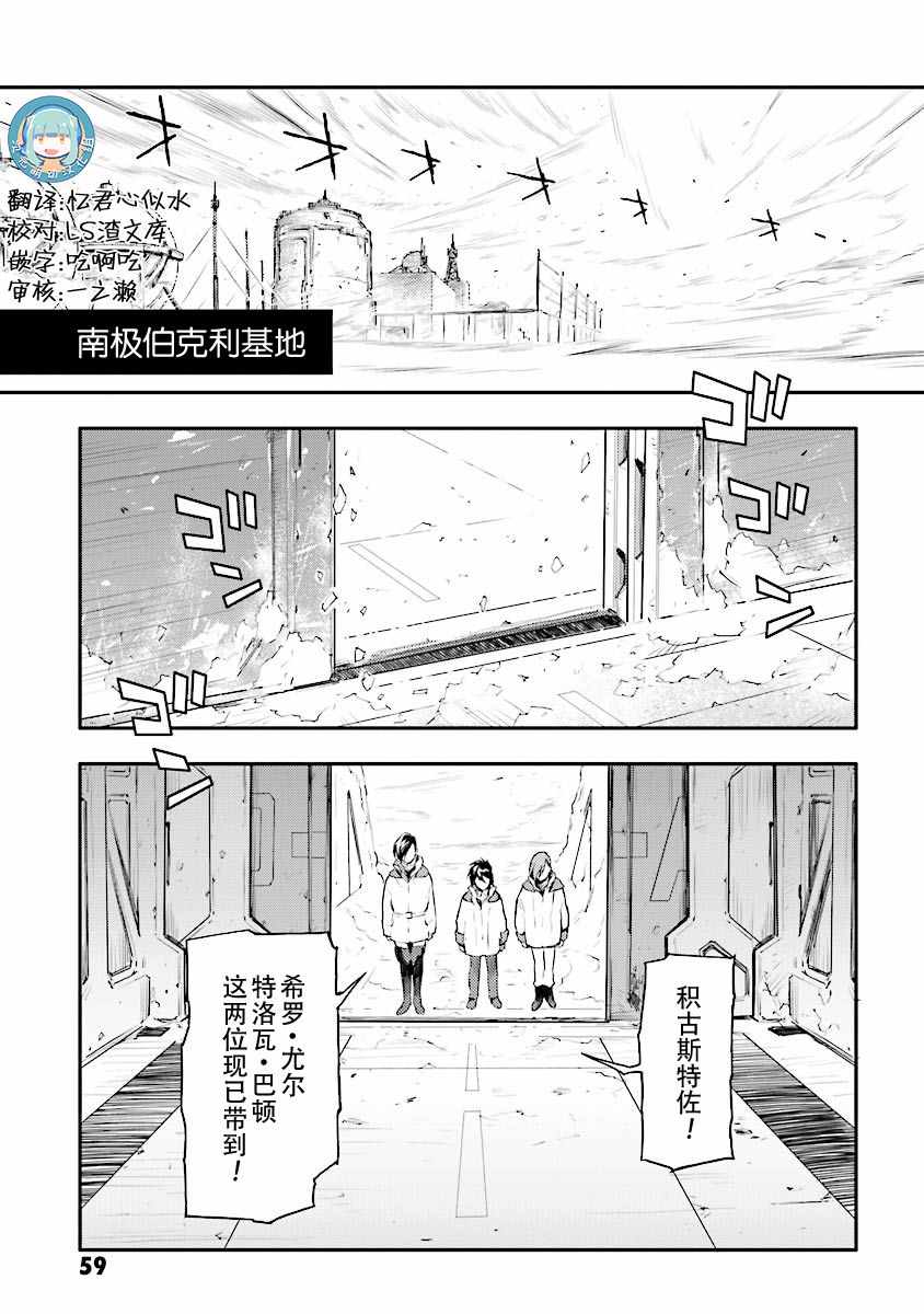 敗者們的榮光 028話