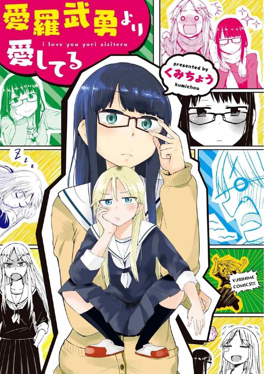 避之不及的你 番外