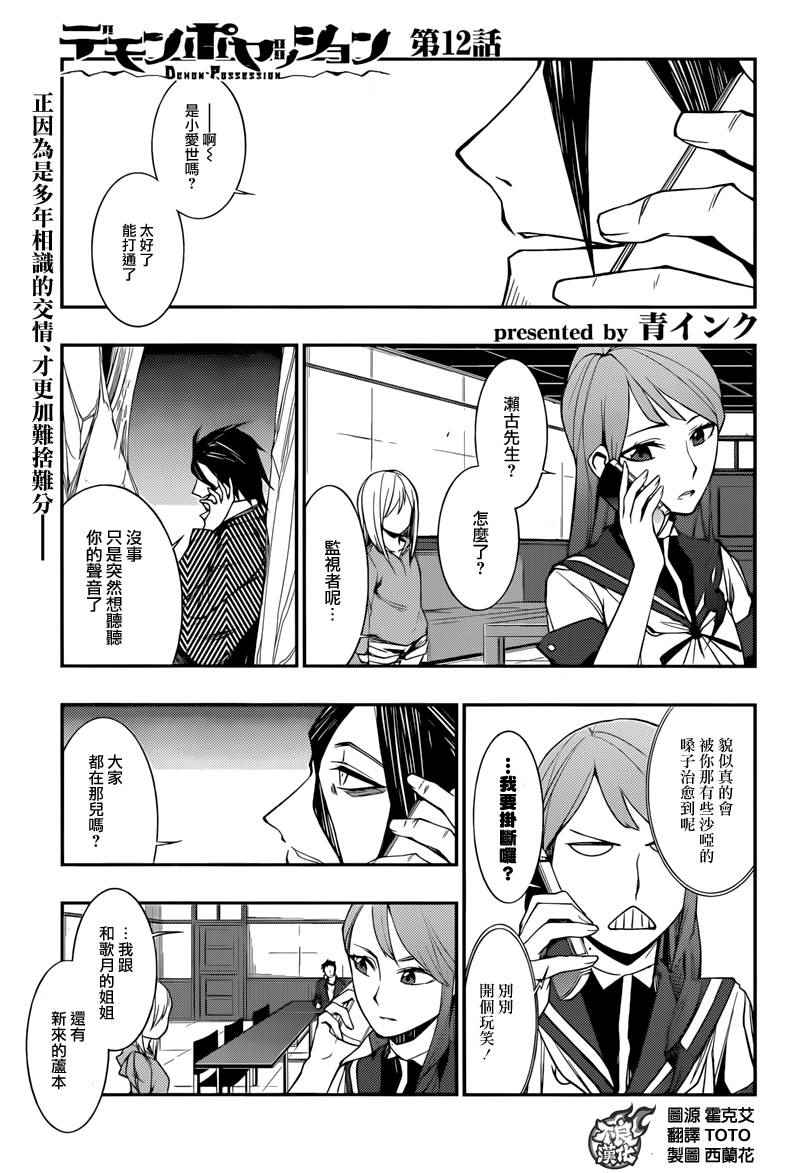 012話