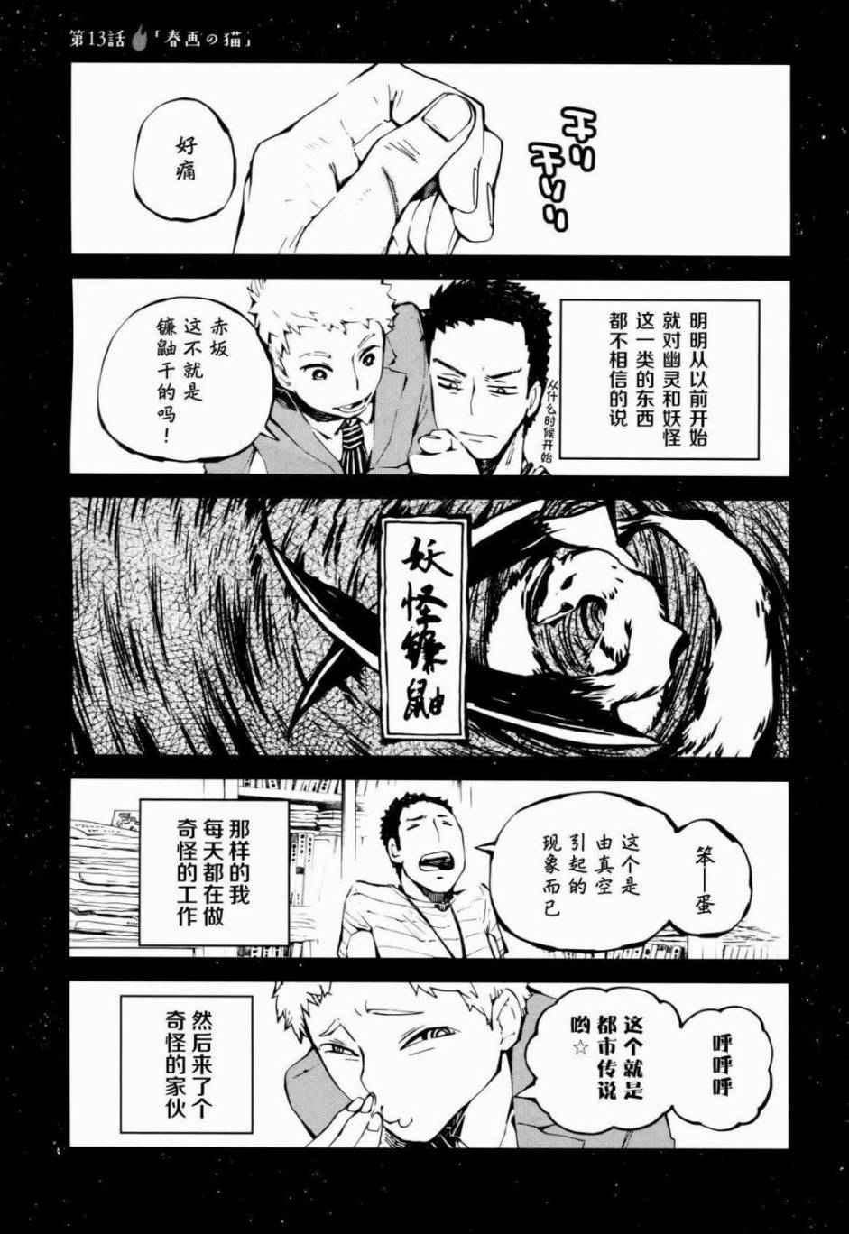 013話