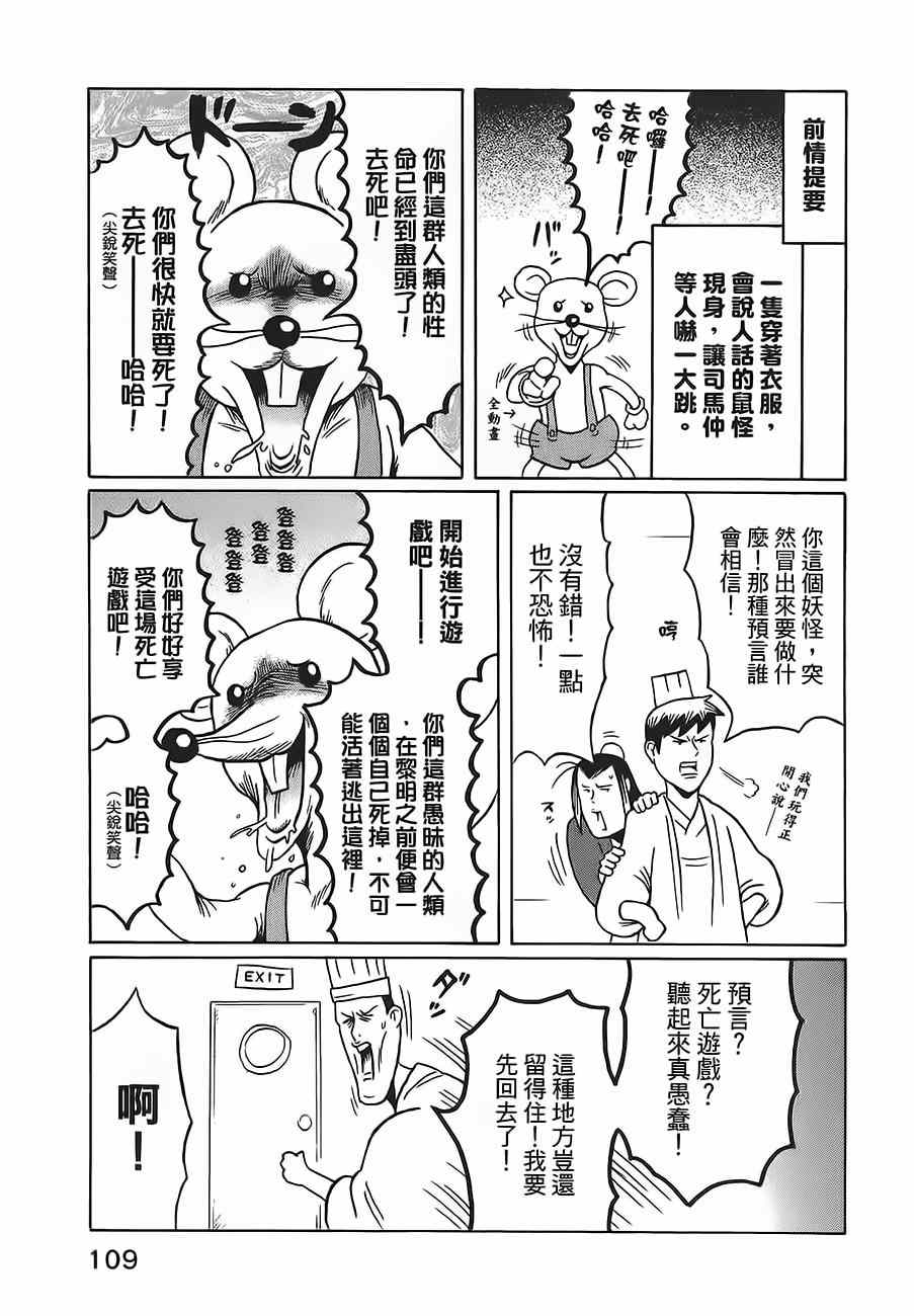 029話