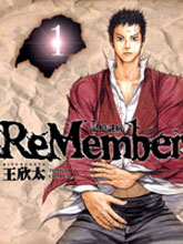 記憶謎底ReMember