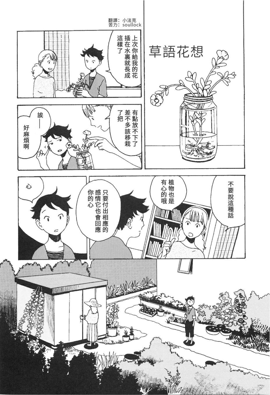 20草語花想