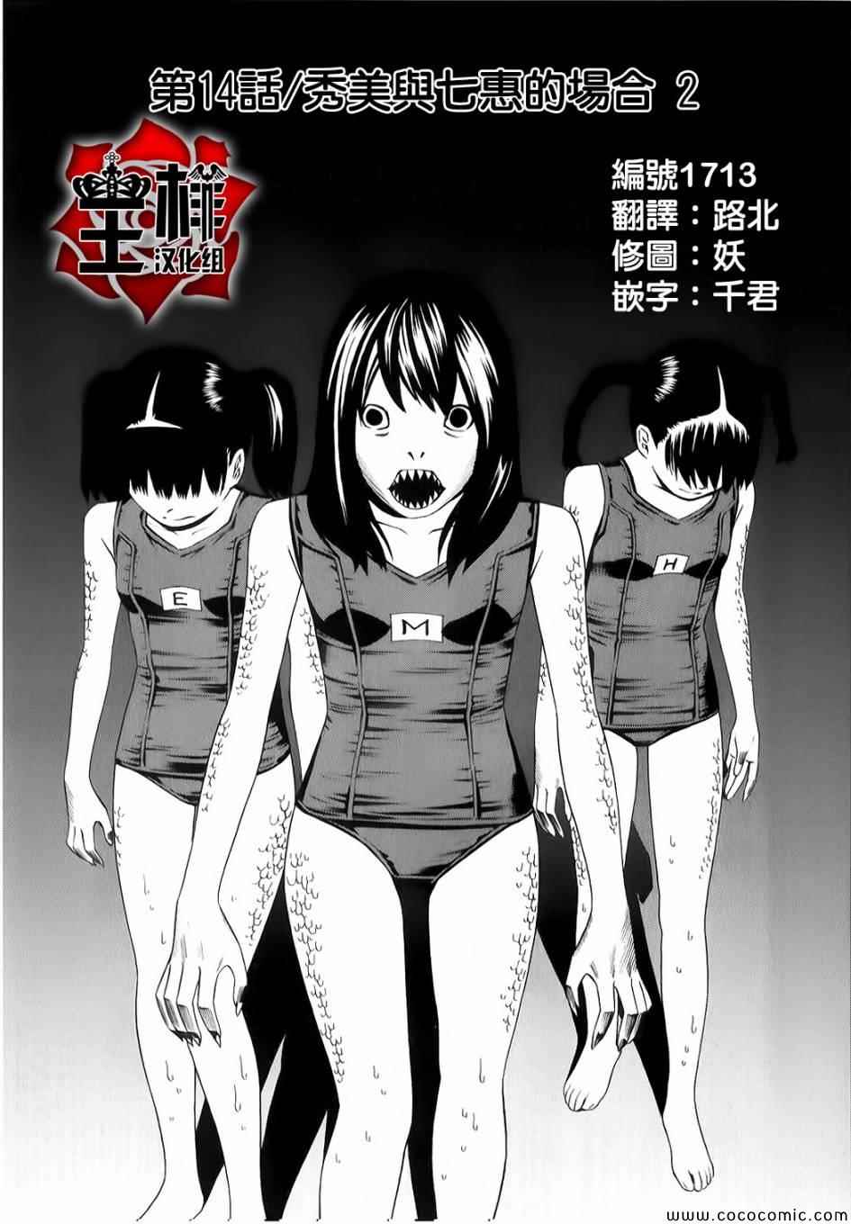 秀美和七惠篇02