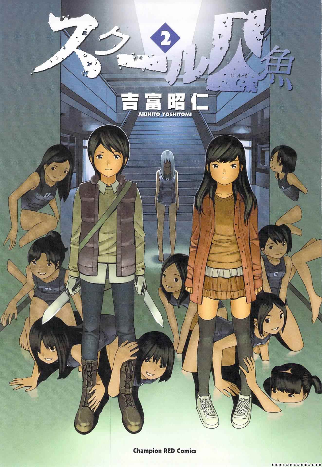 秀美和七惠篇01