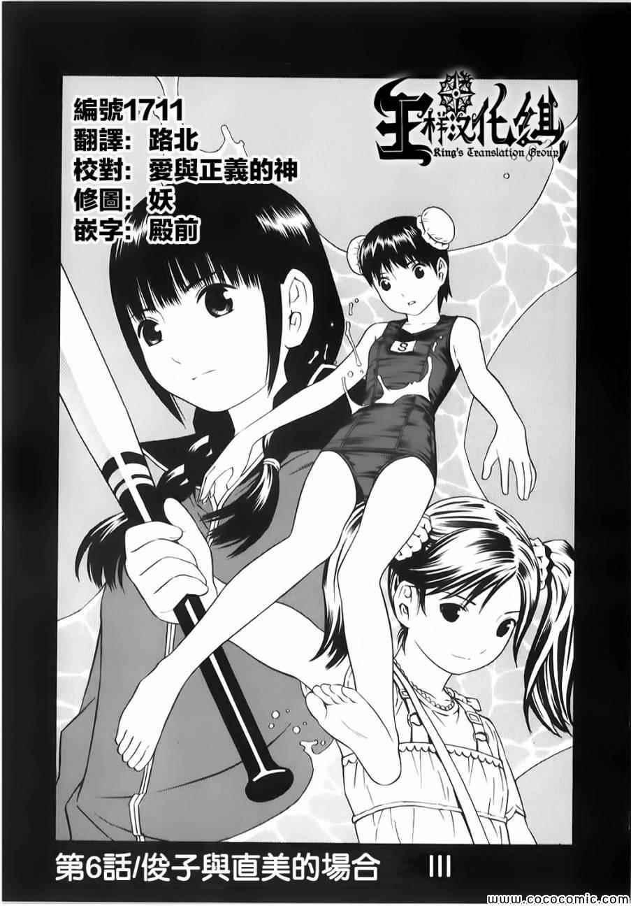 俊子和直美篇03