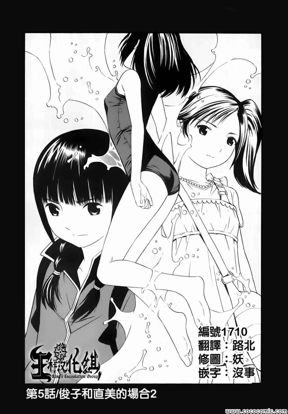 俊子和直美篇02