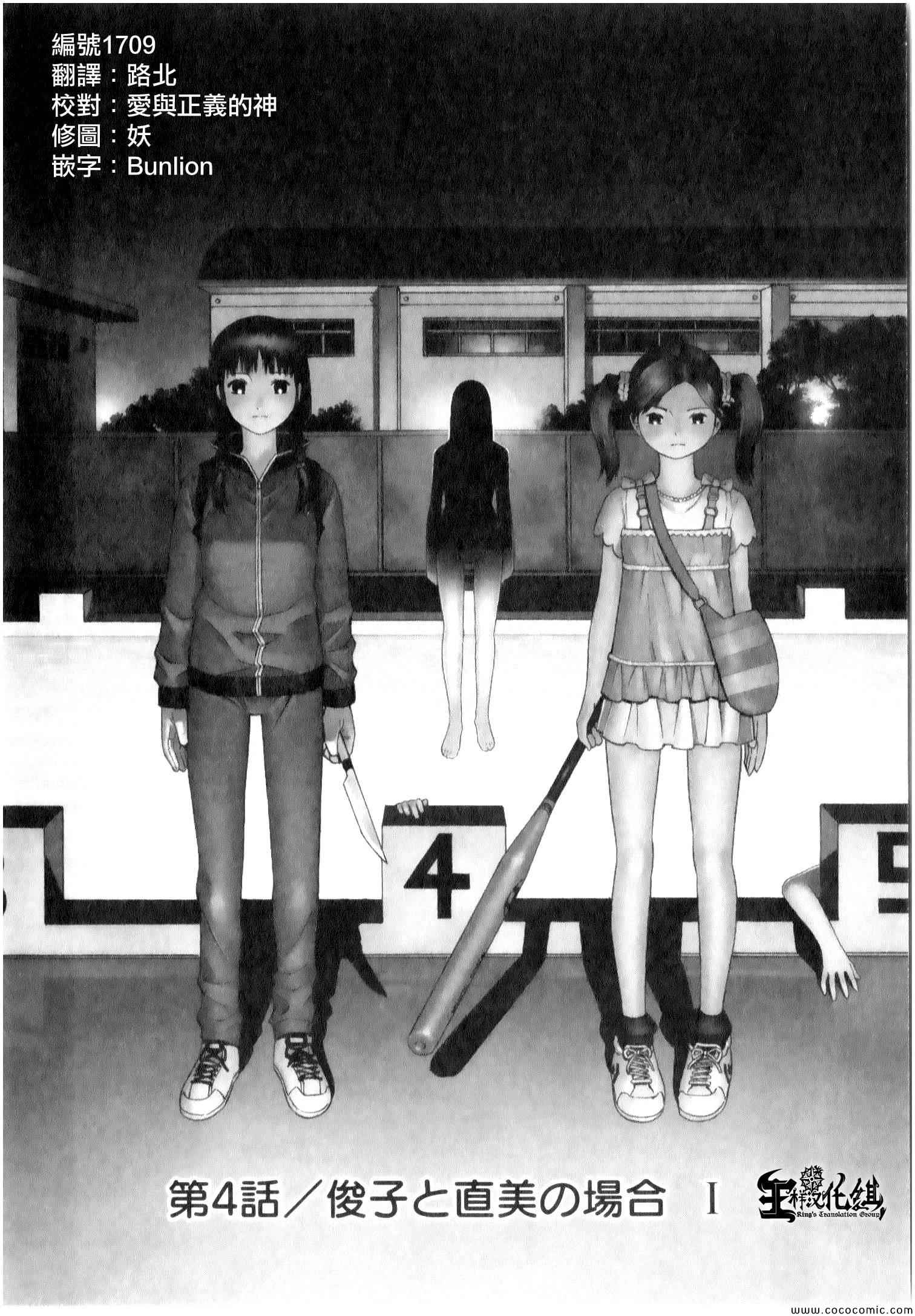 俊子和直美篇01