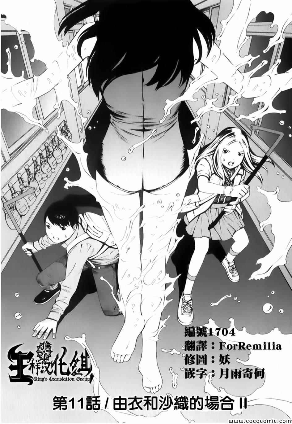 由衣和沙織篇02