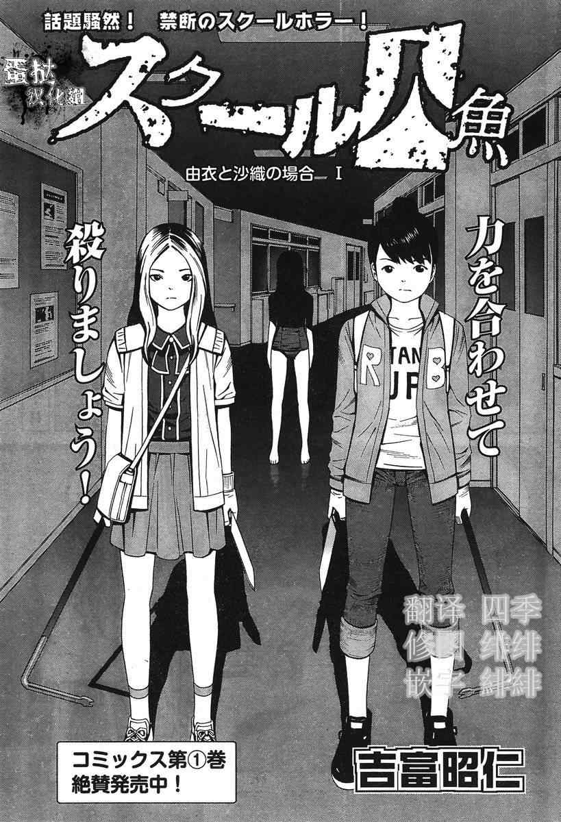 由衣和沙織篇01