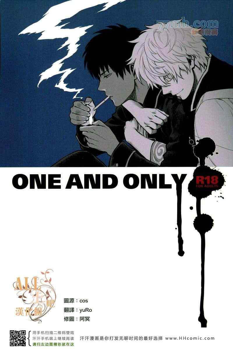 ONE  ONLY 01集