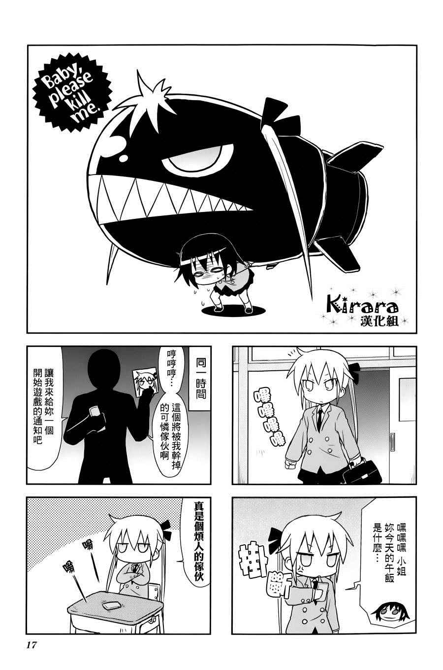 069話