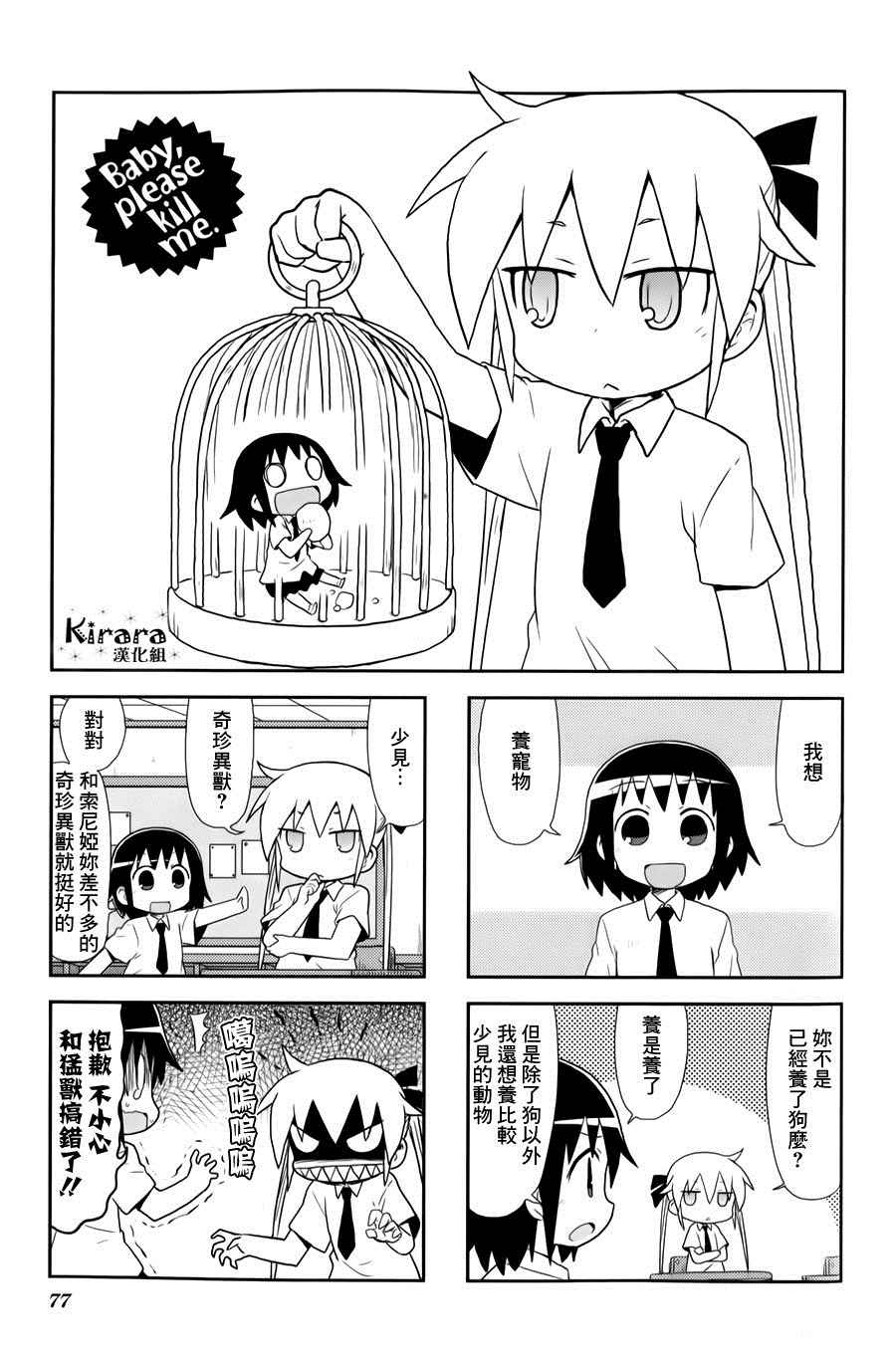 076話