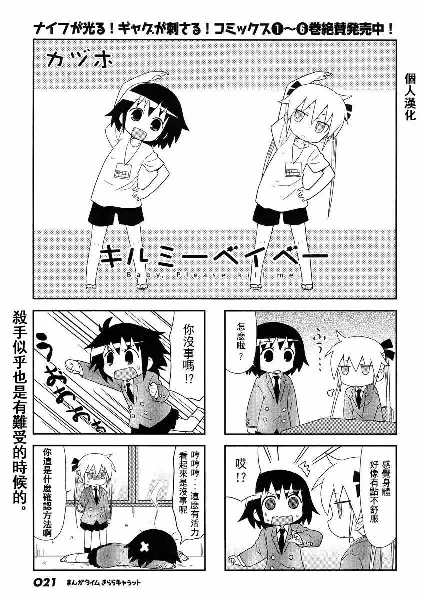 083話