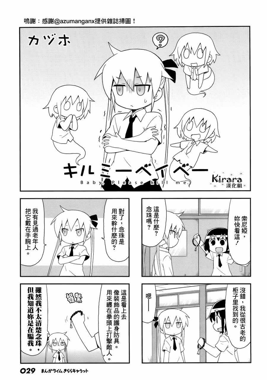 085話