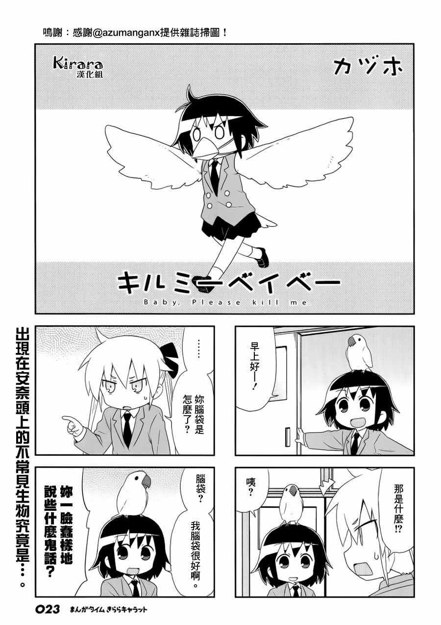 087話