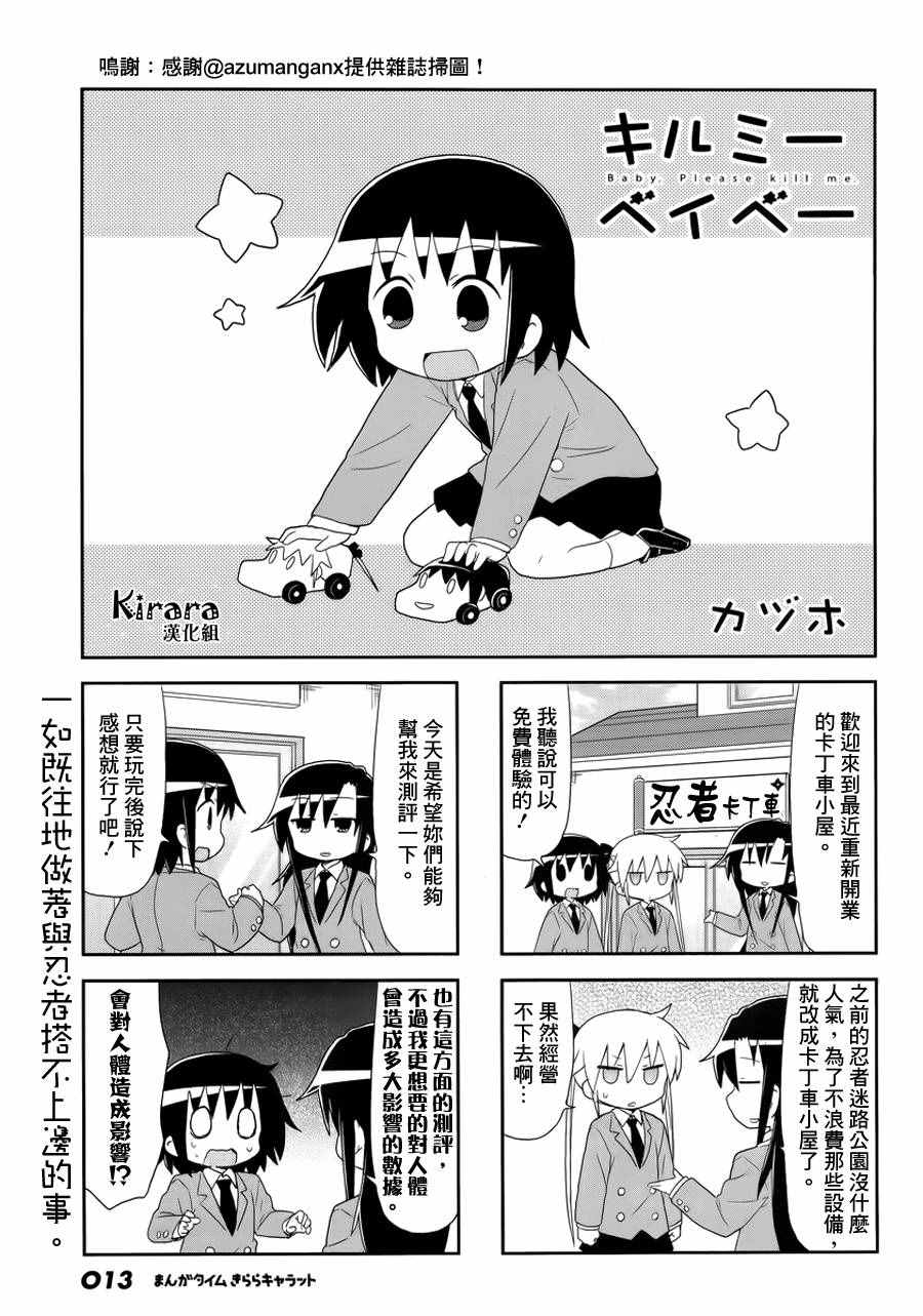 091話