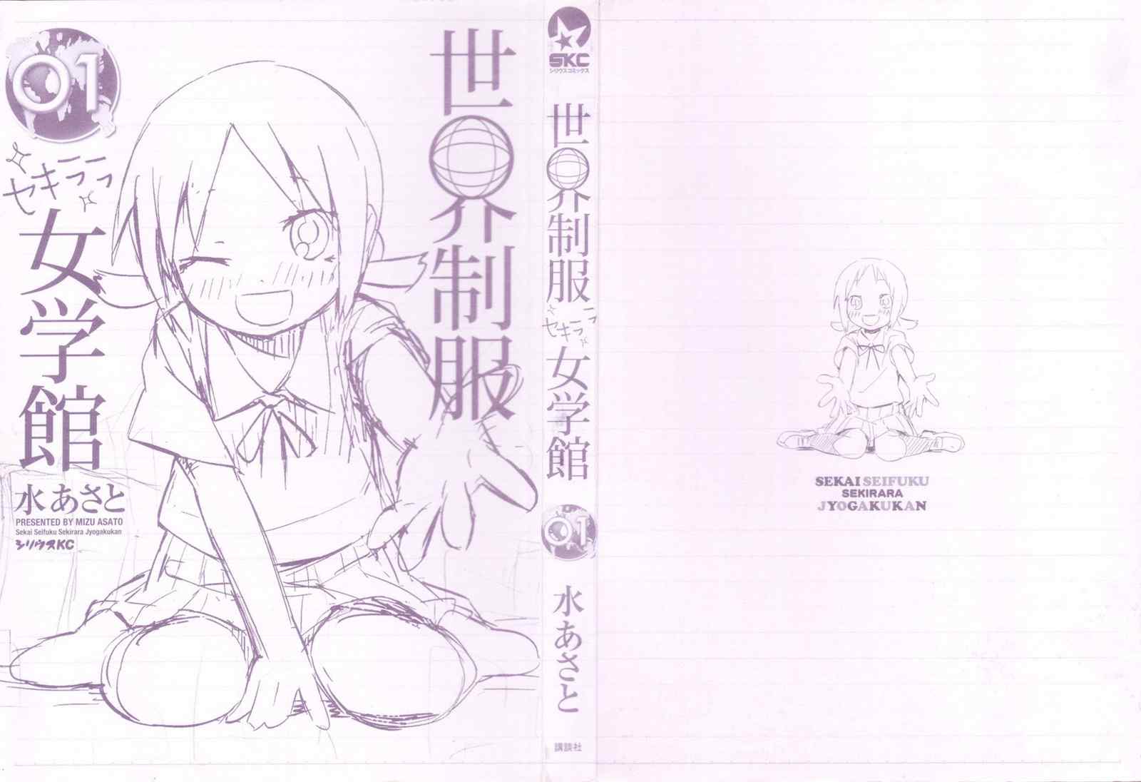 赤裸女學館 001集